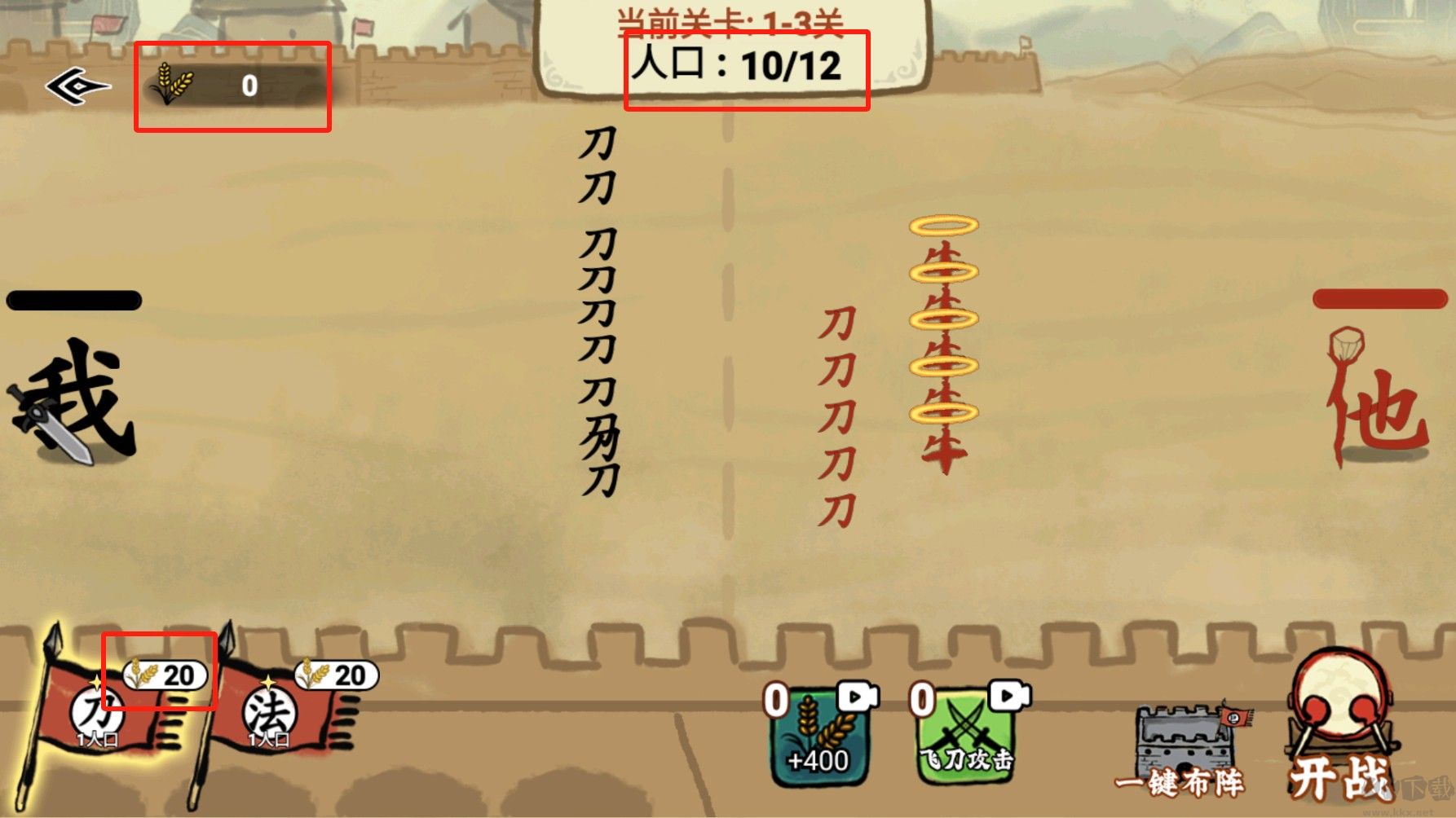 文字入侵