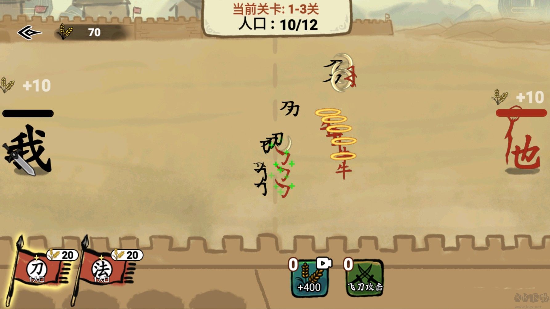 文字入侵
