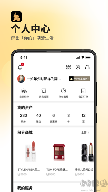 德基广场