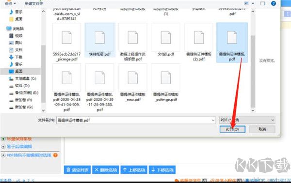 星如PDF转换器