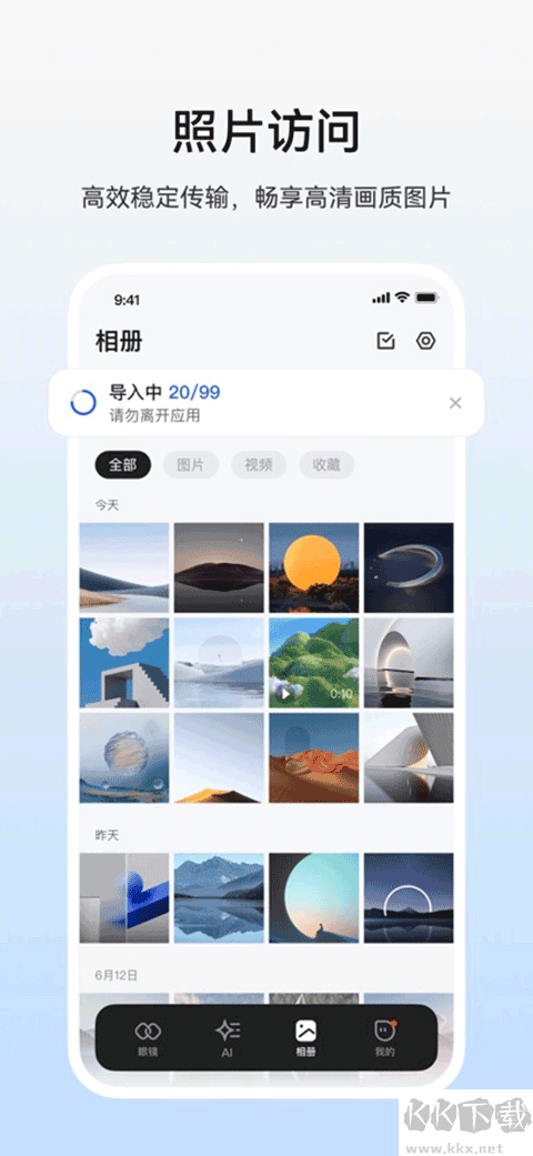 雷鸟AR眼镜