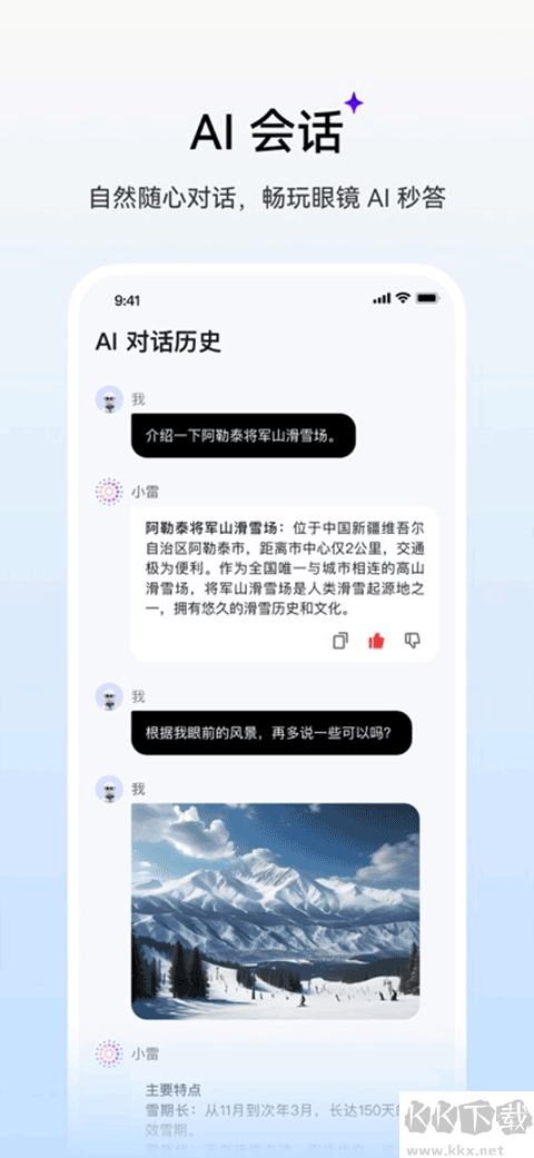 雷鸟AR眼镜