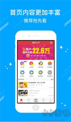 306彩票最新版