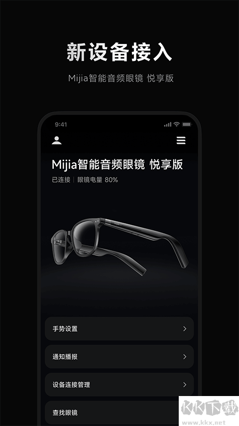 米家眼镜