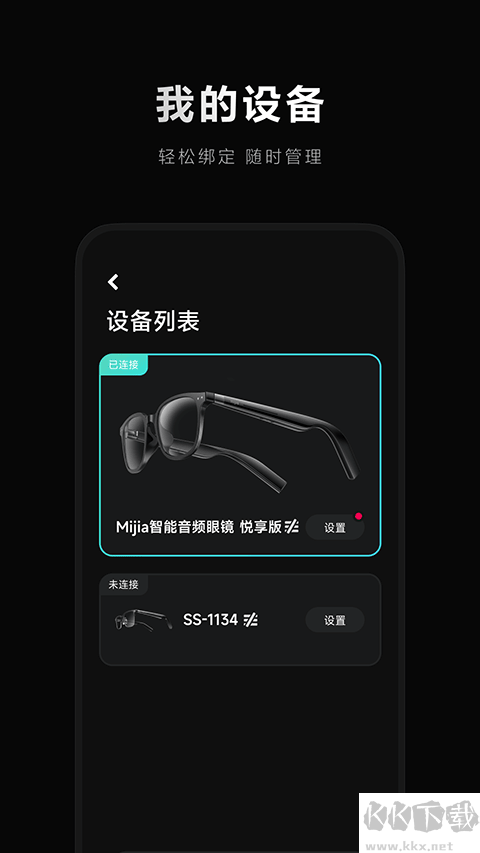 米家眼镜