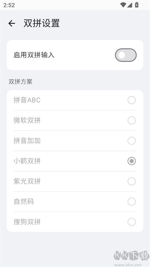 小米系统输入法