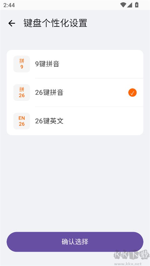 小米系统输入法