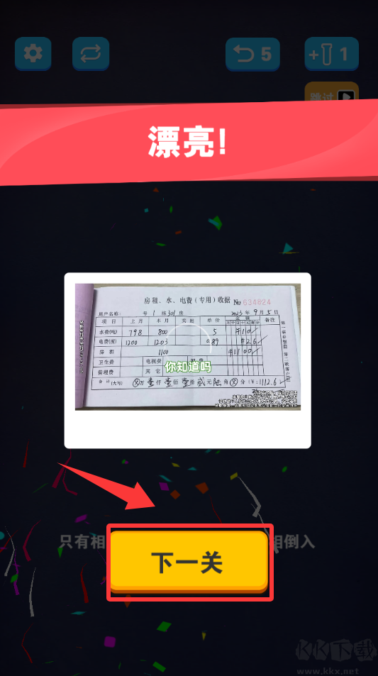 倒沙我最强