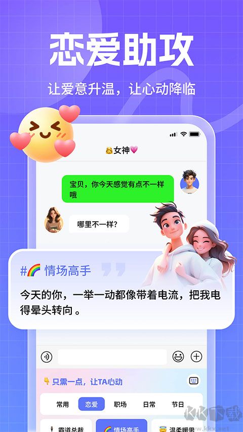 妙回输入法