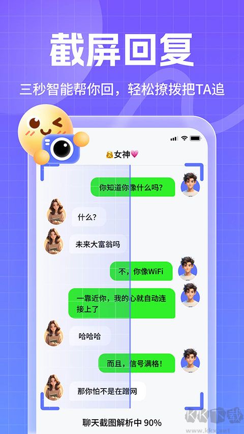 妙回输入法