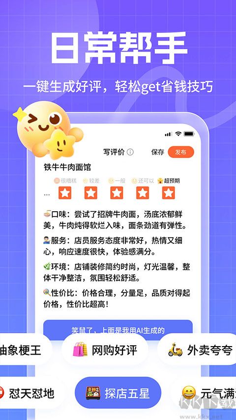 妙回输入法