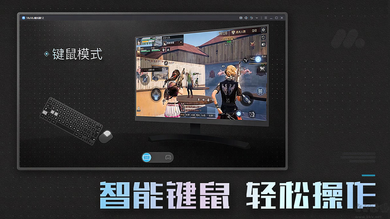 网易MuMu模拟器