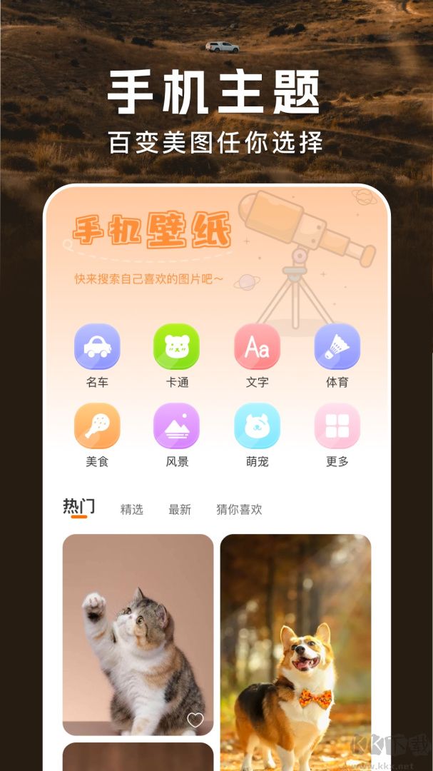 小野主题盒