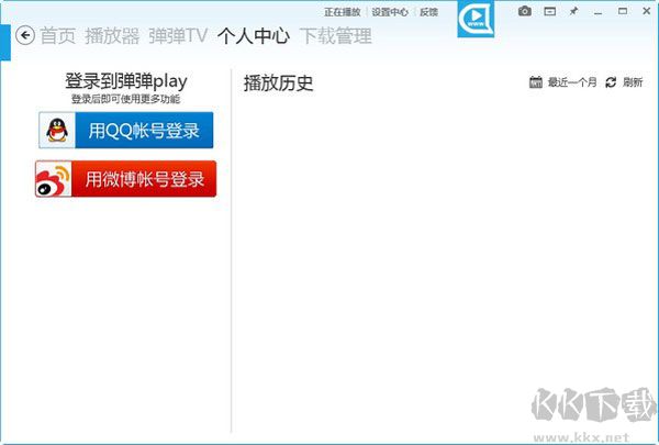 弹弹play电脑版