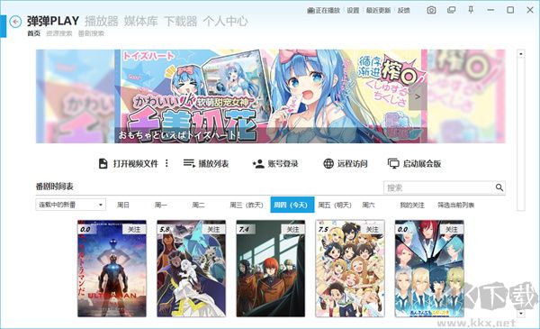 弹弹play电脑版