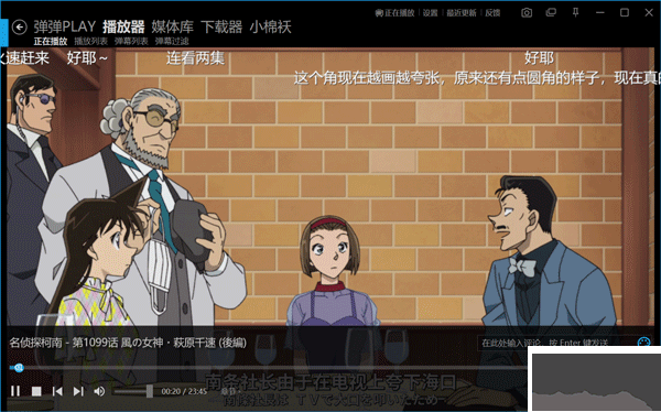 弹弹play电脑版