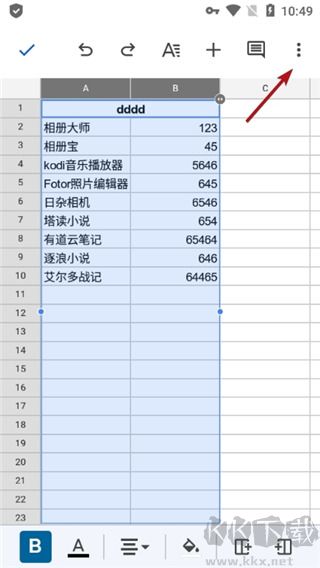 谷歌表格