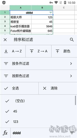 谷歌表格