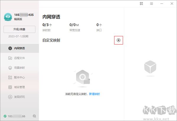花生壳客户端