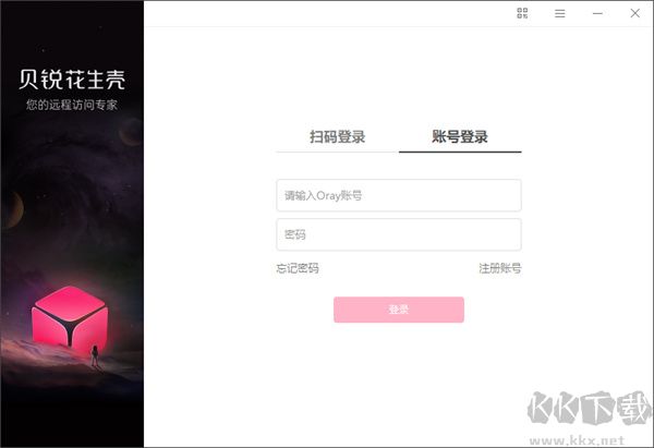 花生壳客户端