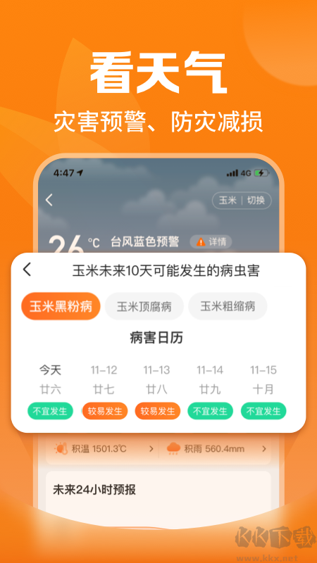 平安爱农宝