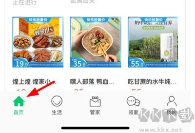 绿城生活