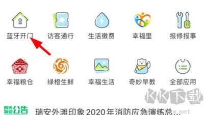 绿城生活