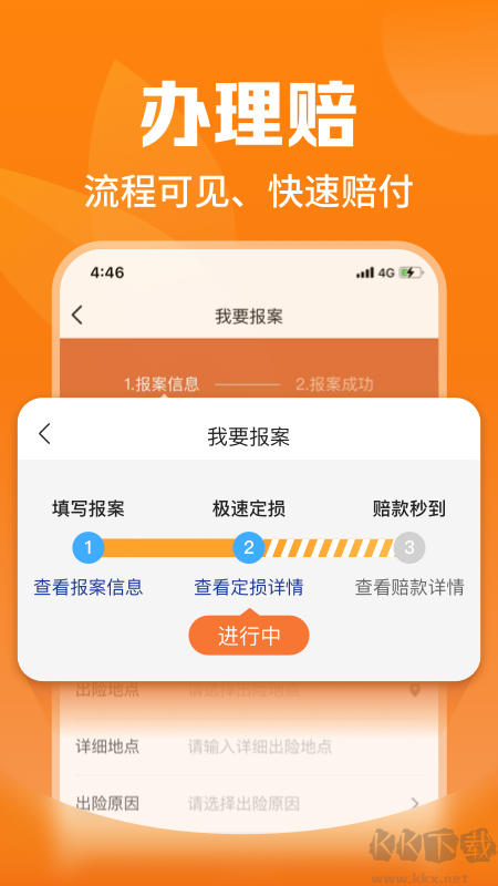 平安爱农宝