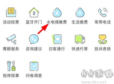 绿城生活