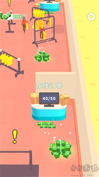 我的时装店