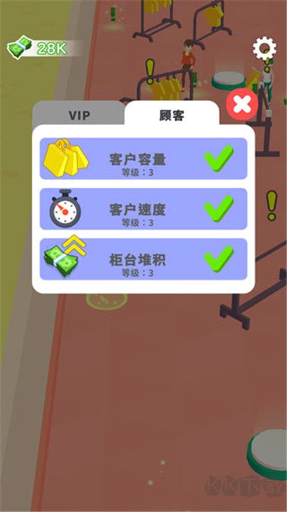 我的时装店