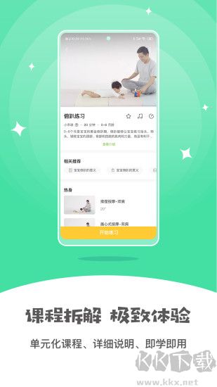 小怪兽早教