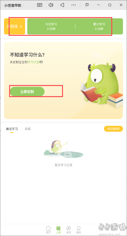 小怪兽早教