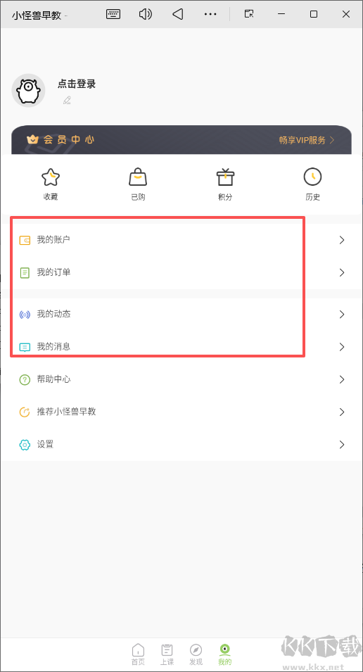 小怪兽早教