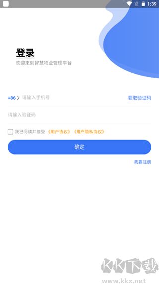 鄞管家
