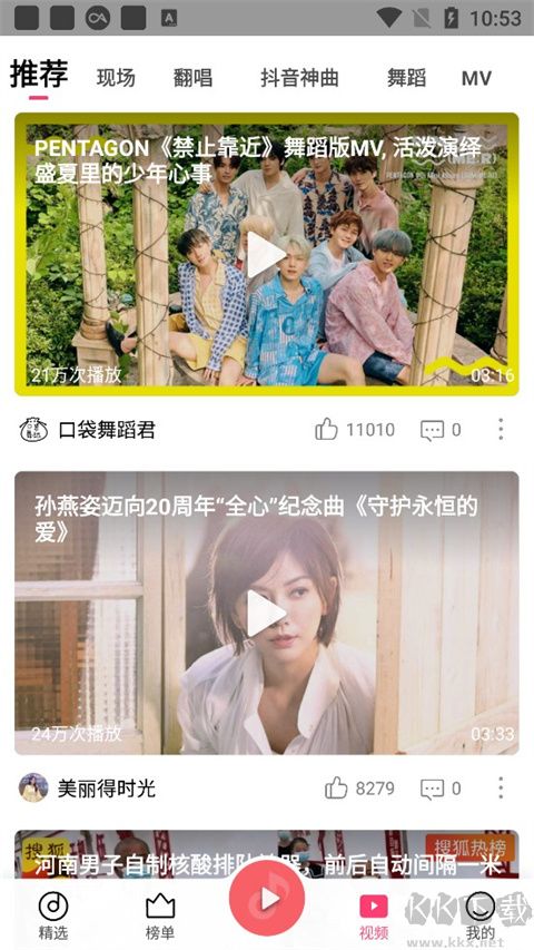 QQ音乐小米定制版