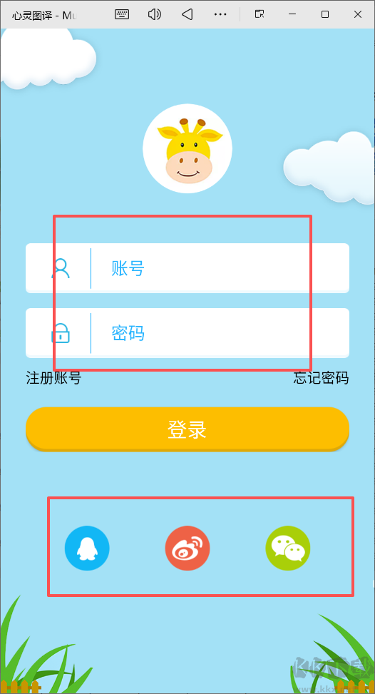 心灵图译