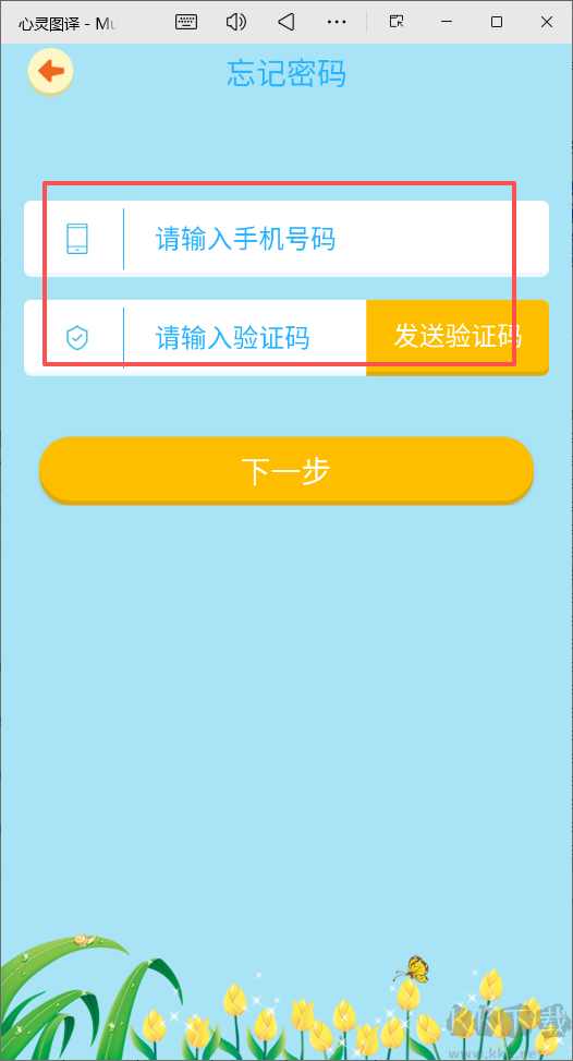 心灵图译