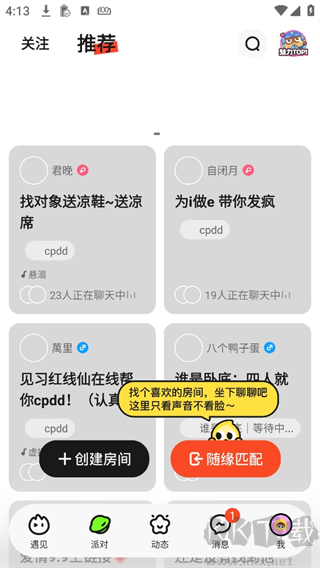 火花Chat