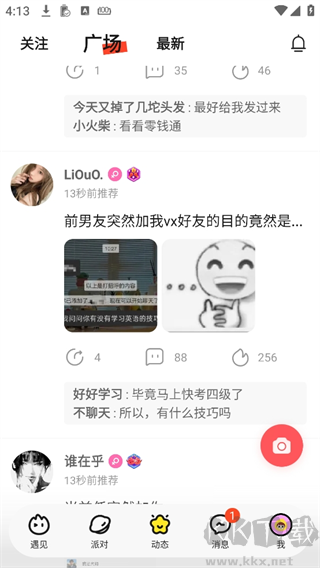 火花Chat