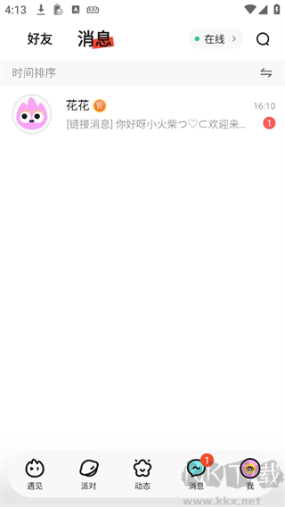 火花Chat