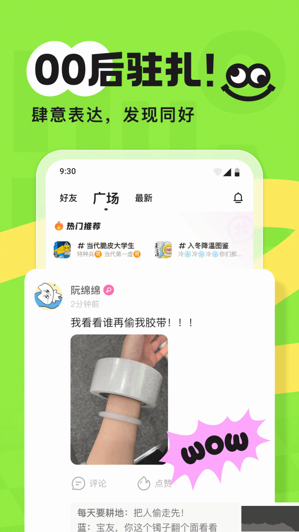 火花Chat