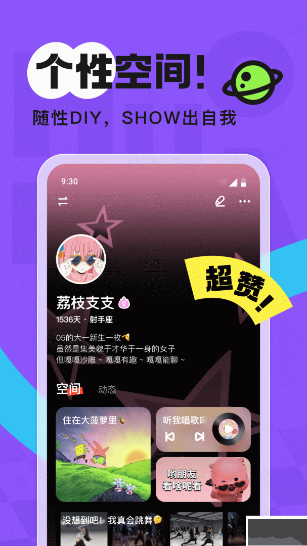火花Chat