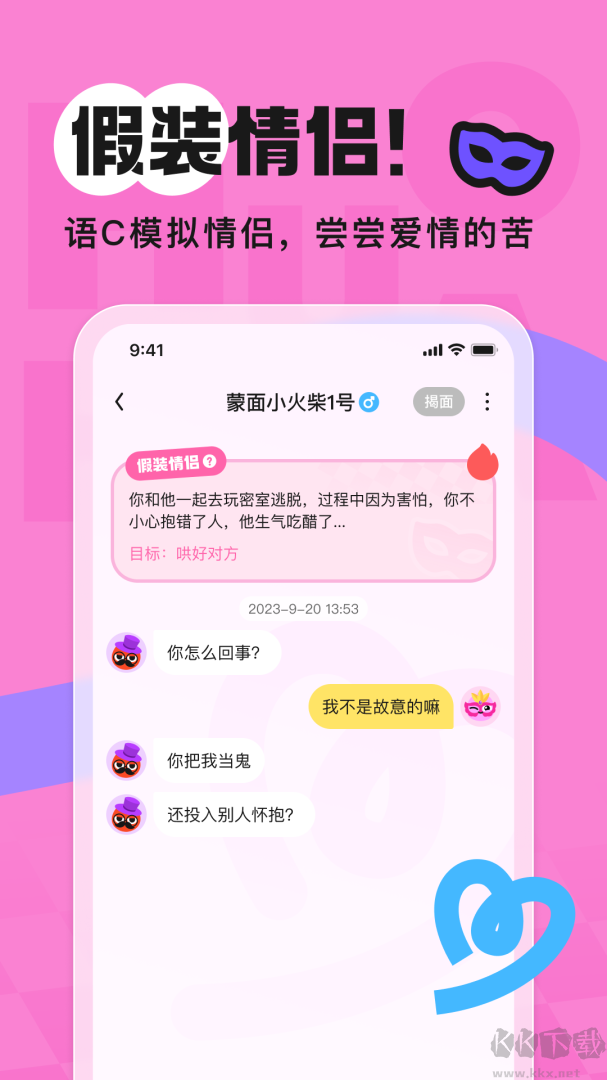 火花Chat