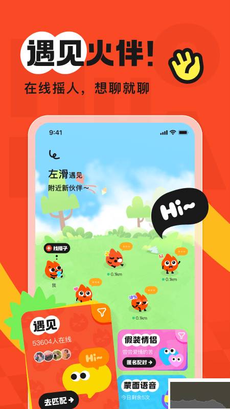 火花Chat