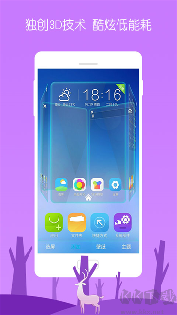 3D宝软桌面app