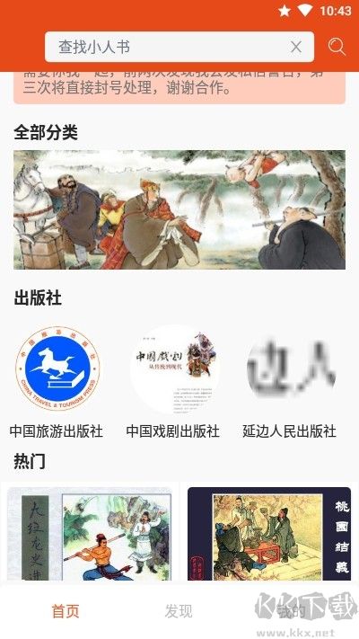 小小书app