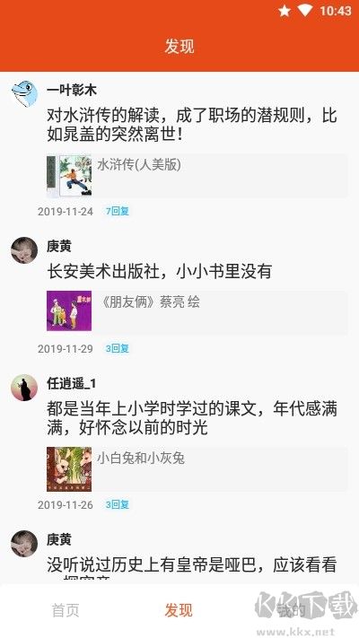 小小书app