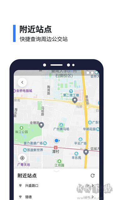 8684实时公交app最新版