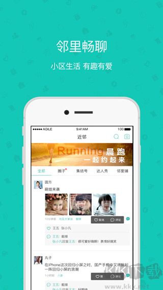 雅管家